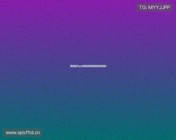 看球赛直播App免费版下载安装安卓苹果全平台指南